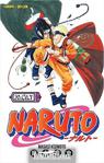 Gerekli Şeyler Yayıncılık Naruto 20. Cilt