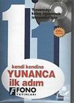 Kendi Kendine Yunanca İlk Adım (Cd Ekli) / Azmi Aksoy