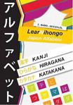 Learnihongo Japon Alfabesi / Abdurrahman Esendemir