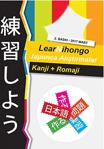 Learnihongo Japonca Alıştırmalar / Abdurrahman Esendemir