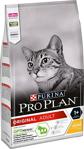 Pro Plan Adult Tavuklu ve Pirinçli 1 kg Yetişkin Kuru Kedi Maması - Açık Paket