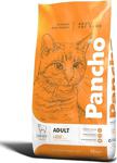 Purelife Pancho Kuzu Etli Yetişkin Kedi Maması