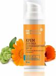 Siberian Wellness Sun Care Face Cream Spf 50 50 Ml