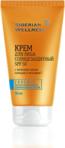 Siberian Wellness Sun Care Face Cream Spf 50 - Endemıx Güneş Kremi