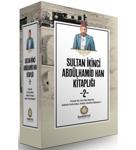 Sultan İkinci Abdülhamid Han Kitaplığı 2 (4 Kitap Set) / Ömer Faruk Yılmaz / Hamidiye Kitaplığı