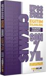 Yediiklim Yayınları 2022 Kpss Eğitim Bilimleri Tamamı Çözümlü Son 7 Yıl Çıkmış Sorular