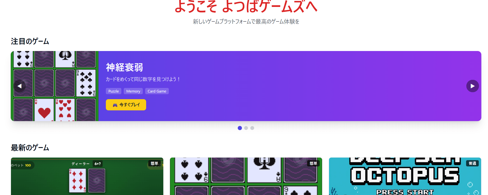 新しいカルーセルデザイン