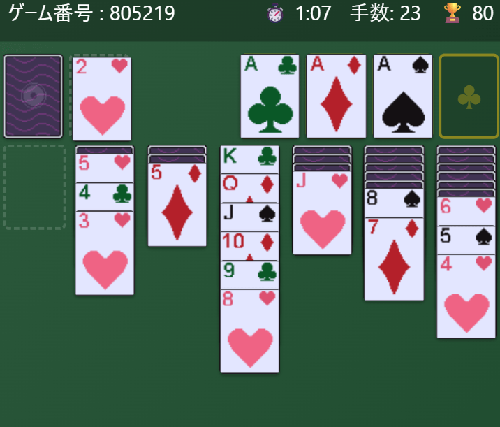 ソリティアのプレイ画面