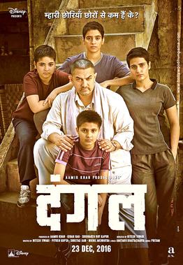 Dangal (film) - Wikipedia