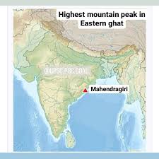 Mahendragiri, is a mountain in Rayagada subdivision of the district of Gajapati, Odisha,India. It is situated amongst the Eastern ghats at an elevation of 1,501 metres. . . follow @upsc.psc.goal #upsc#cgpsc#hardwork#goal#motivation#dreamias#dreambig ...