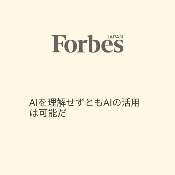 Forbes Japan