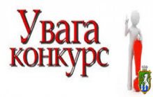 Увага конкурс «Волонтер року»!