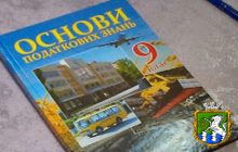 Навчальна програма «основи податкових знань» для загальноосвітніх шкіл України