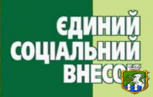 Важливі питання щодо ЄСВ