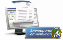 Електронне звітування: ключі ЕЦП, програми для подання звітності