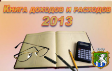 Затверджено нові книги обліку доходів і витрат, яку ведуть фізичні особи – підприємці та самозяйняті особи