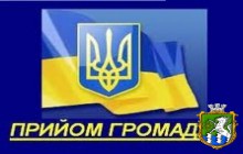 Міський голова Квасневський Є.А. провів прийом громадян з особистих питань