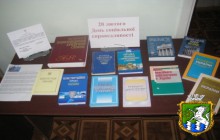 Засідання Університету правових знань у КЗ «Міська бібліотека для дітей»