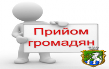 Графік проведення особистого прийому громадян та телефонних гарячих ліній начальником служби у справах дітей та заступником начальника служби у справах дітей Южноукраїнської міської ради