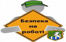 Відбулося засідання конкурсної комісії стану охорони праці