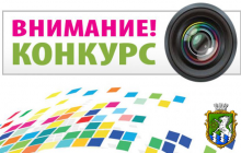 “Молоде обличчя України” - конкурс молодих фотохудожників