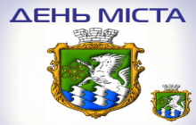 25 травня 2013 року  місто Южноукраїнськ святкував свій 38-ий день народження