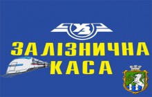 Відбулося урочисте відкриття залізничної каси Сервісного центру Знаменської дирекції Одеської залізної дороги