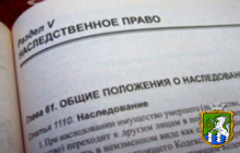 Наслідки пропущення строку для прийняття спадщини. Роз′яснення законодавства