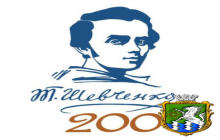 Відбулось засідання організаційного комітету з підготовки та відзначення 200-річчя з дня народження Т.Г.Шевченка