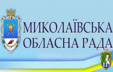 Рішення Миколаївської обласної ради від 23.01.2014 № 4 