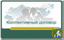 Укладання колективних договорів – це ефективний соціальний захист працівників