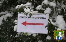 Про визначення місць для тимчасового перебування та харчування населення, яке може потрапити до осередку  надзвичайної ситуації, пов’язаної з погіршенням погодних умов