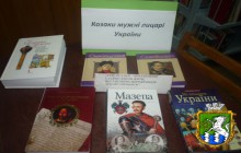 У міській бібліотеці для дорослих представлені тематичні книжкові виставки