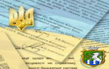 Повідомлення про оприлюднення звіту про базове відстеження регуляторного акту