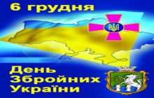 Шановні жителі та гості міста Южноукраїнска!