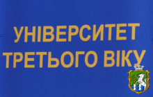 Зустріч зі студентами «університету третього віку