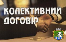 До відома керівників підприємств, голів профспілкових організацій та трудових колективів!