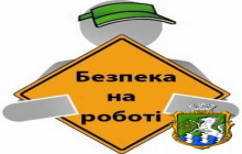 Відбулося навчання і перевірка знань з питань охорони праці керівників підприємств та спеціалістів