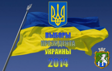 ВІДОМОСТІ про звичайні виборчі дільниці на постійній основі,  що діють для проведення позачергових виборів Президента України 25 травня 2014 року