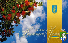 24 серпня ми відзначаємо День Незалежності України