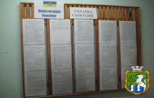 У міській бібліотеці для дорослих оформлено інформаційний стенд з порівняльним аналізом статей діючої Конституції України та проекту змін до  Конституції України щодо децентралізації державної влади