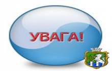 До відома  суб’єктів господарювання!