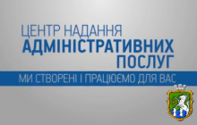 До відома  громадян та суб’єктів господарювання!