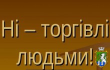 До уваги громадян!