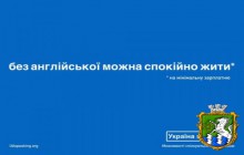 Президент Петро Порошенко підписав Указ №641 «Про оголошення 2016 року Роком англійської мови в Україні»