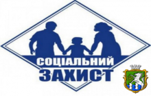 Управління праці та соціального захисту населення Южноукраїнської міської ради повідомляє