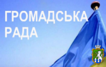 До уваги представників громадськості!