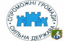 Результати опитування мешканців міста щодо добровільного об’єднання територіальних громад