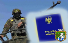 Актуальні питання трудових відносин з мобілізованими працівниками