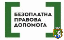 Створено Регіональний центр з надання безоплатної вторинної правової допомоги у Миколаївській області